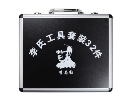 original-lishi-empty-small-suite-case-box-32-pcs-size