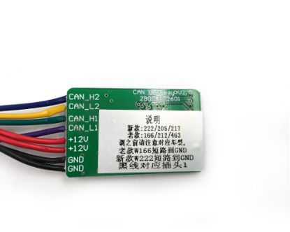 Yanhua Universal CAN Filter for MB Benz BMW