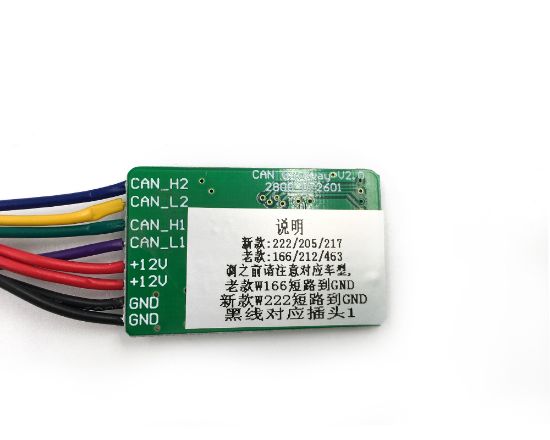 Yanhua Universal CAN Filter for MB Benz BMW