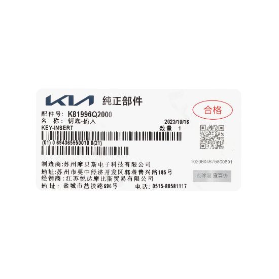 New Kia Seltos 2024 Genuine / OEM Flip Remote Key Blade OEM Part Number: 81996-Q2000, 81996Q2000 | Emirates Keys