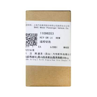 New MG One 2022 Genuine / OEM  Smart Remote Key 4+1 Buttons 433MHz OEM Part Number: 11096353 | Emirates Keys