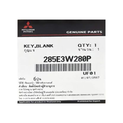 New Mitsubishi L200 Montero 2016+ Genuine / OEM Smart Remote Key 2 Buttons 433MHz OEM Part Number: 285E3W280P , Old OEM Part Number: 8637B107 / 8637C265 , FCCID: GHR-M004 | Emirates Keys