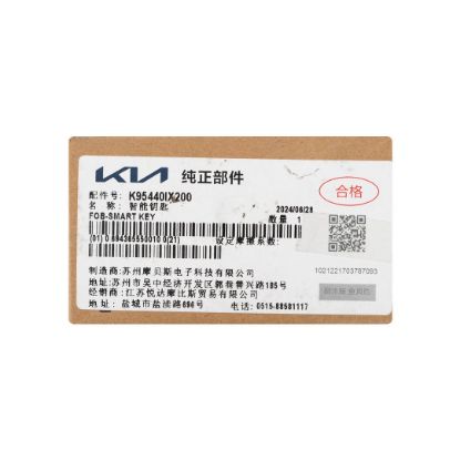 New Kia Sonet 2024 Genuine / OEM Smart Remote Key 4 Buttons 433MHz OEM Part Number: 95440-IX200, 95440IX200 | Emirates Keys